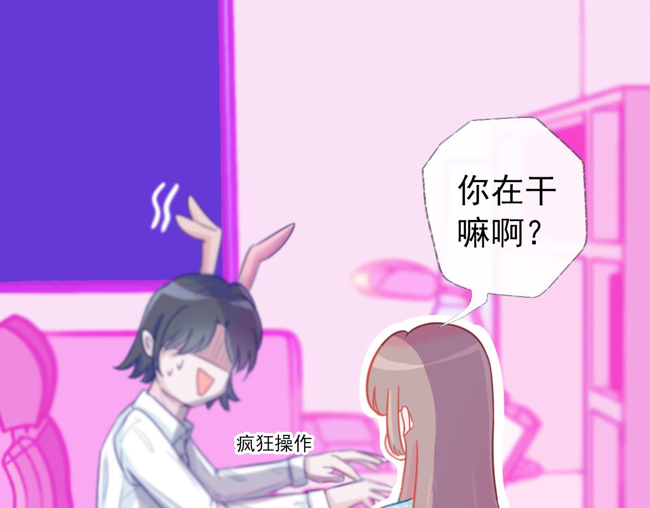 阿雅，坏女孩 粑粑在隐瞒什么？ 第20页