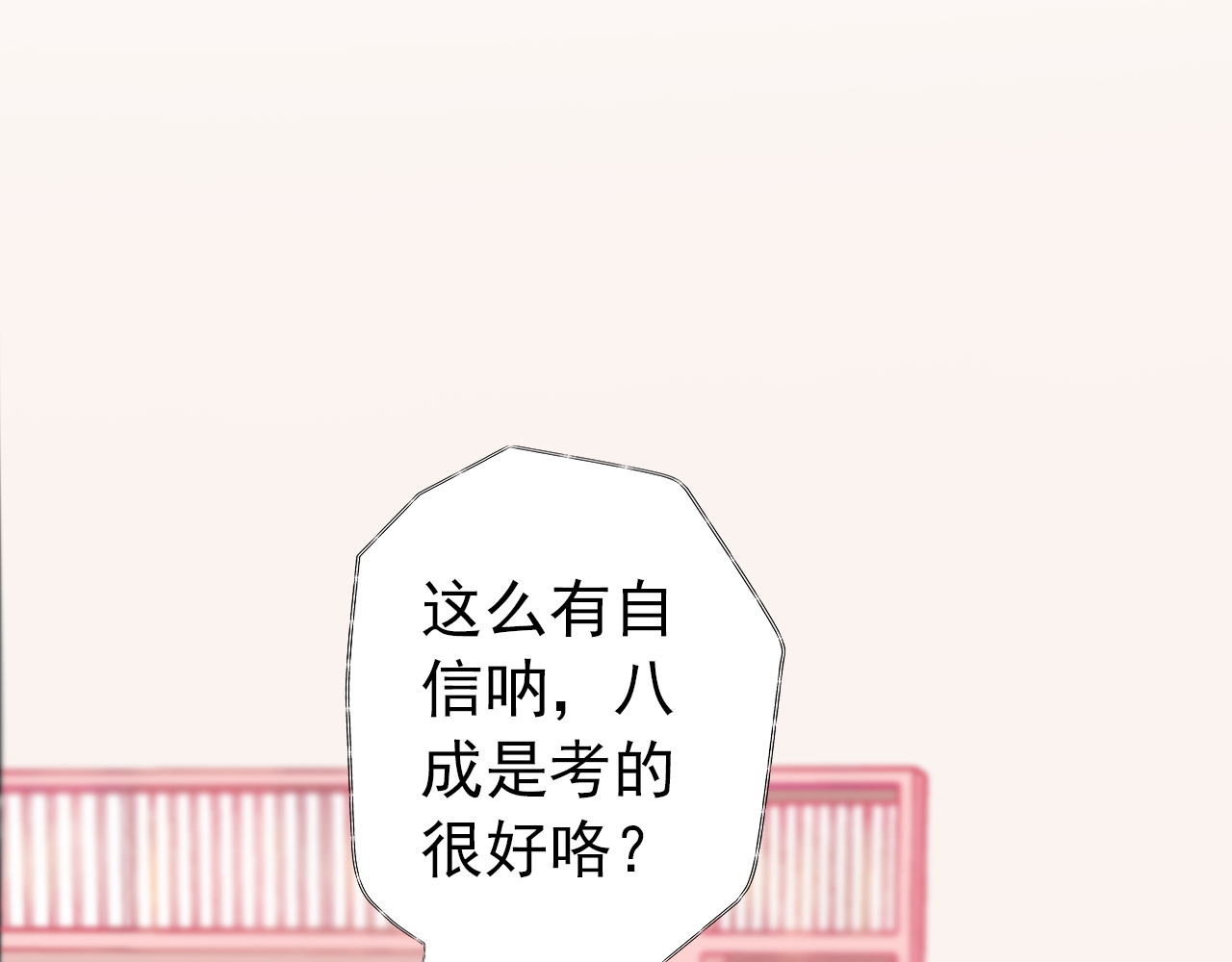 阿雅，坏女孩 粑粑在隐瞒什么？ 第26页