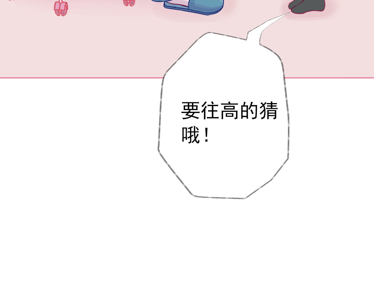 阿雅，坏女孩 粑粑在隐瞒什么？ 第28页