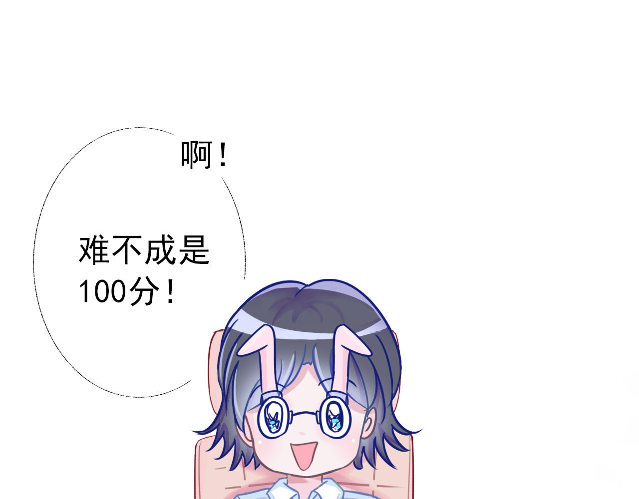 阿雅，坏女孩 粑粑在隐瞒什么？ 第30页