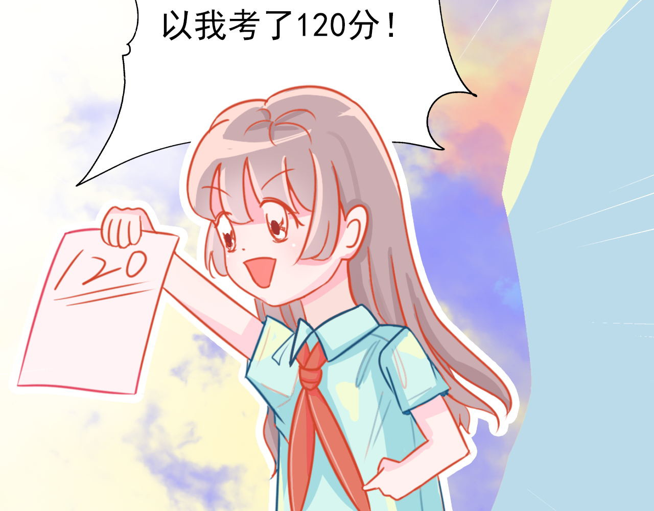 阿雅，坏女孩 粑粑在隐瞒什么？ 第33页