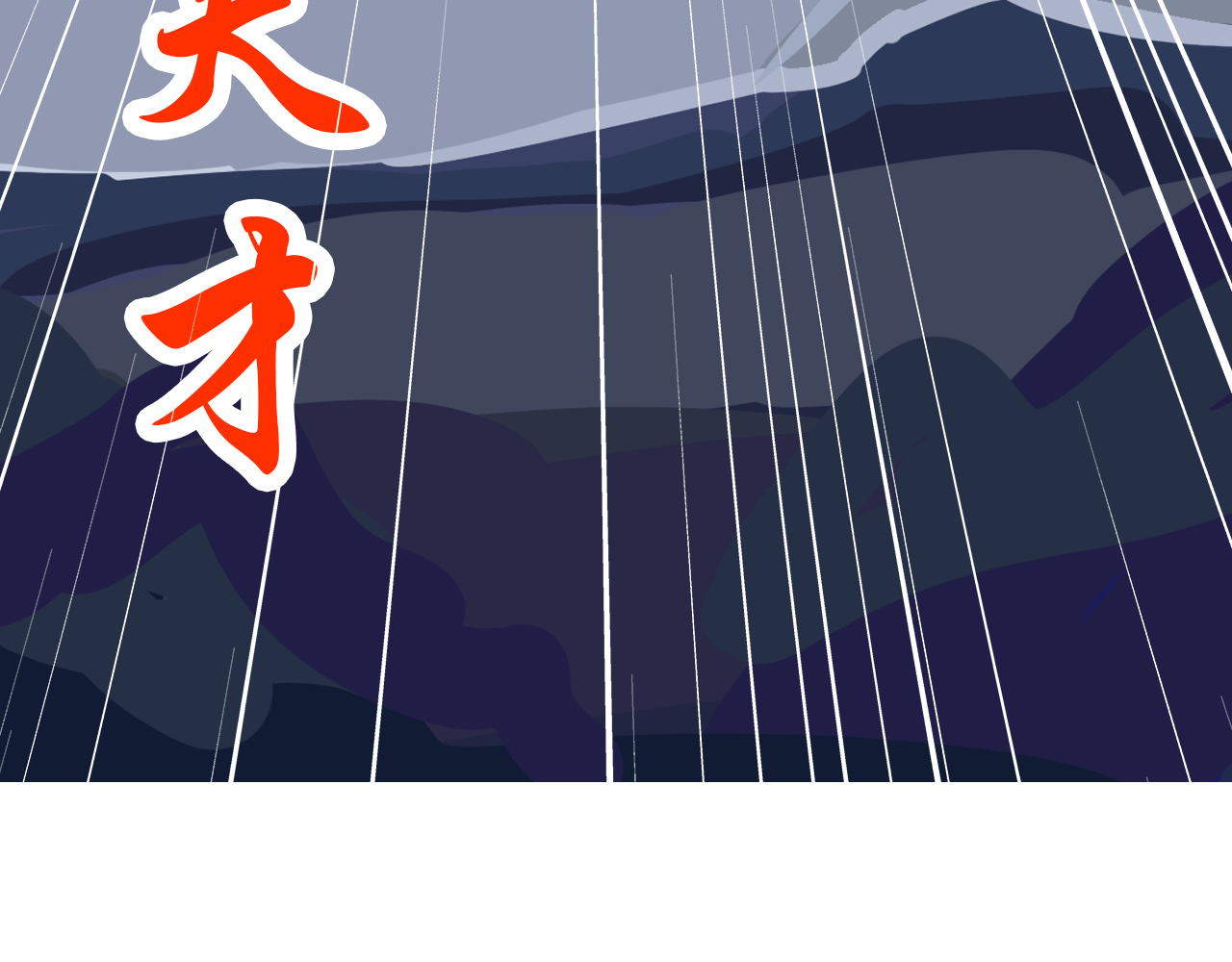 阿雅，坏女孩 粑粑在隐瞒什么？ 第35页