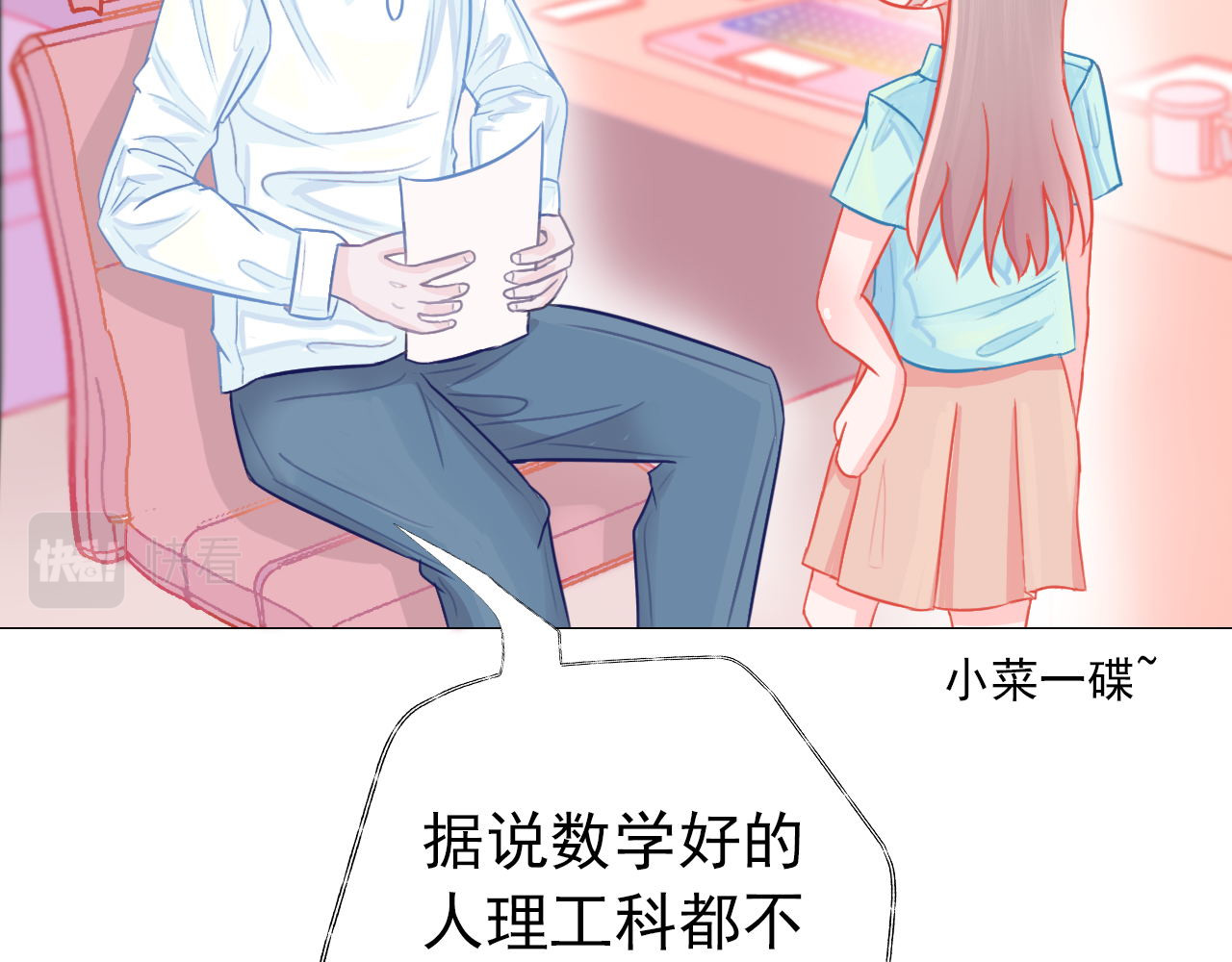 阿雅，坏女孩 粑粑在隐瞒什么？ 第37页