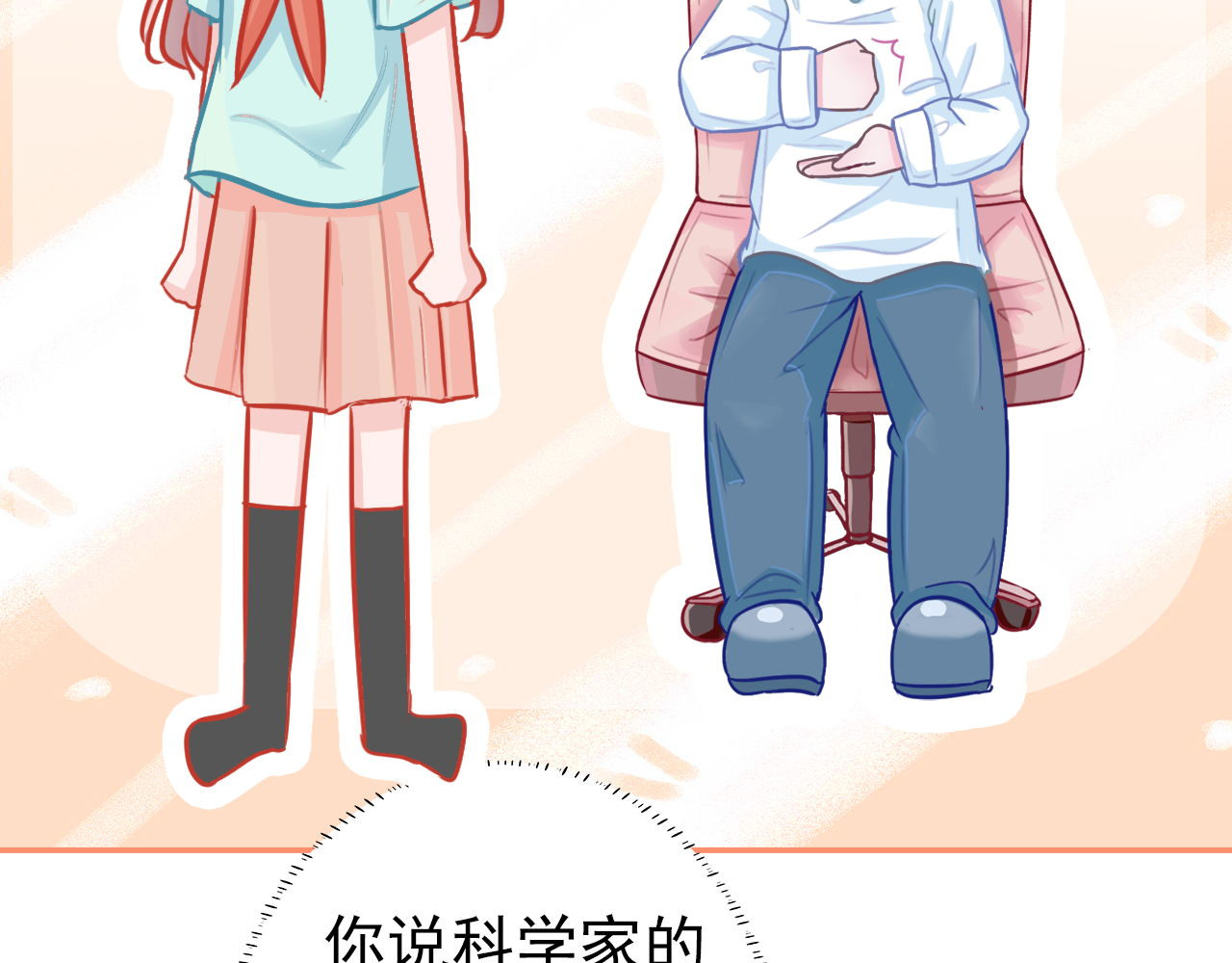 阿雅，坏女孩 粑粑在隐瞒什么？ 第40页