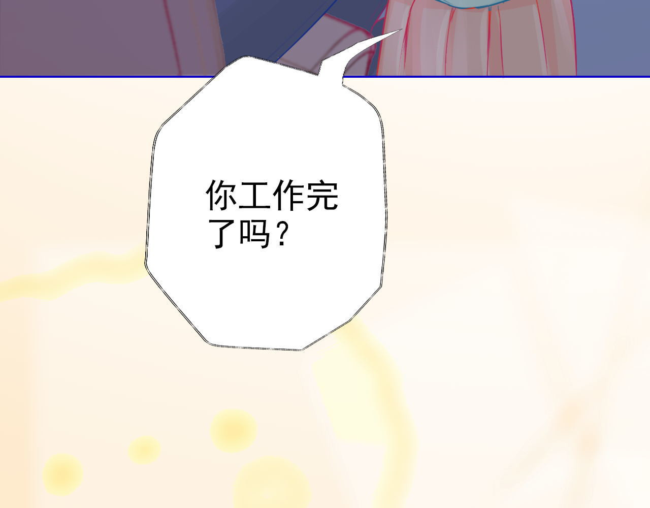 阿雅，坏女孩 粑粑在隐瞒什么？ 第46页