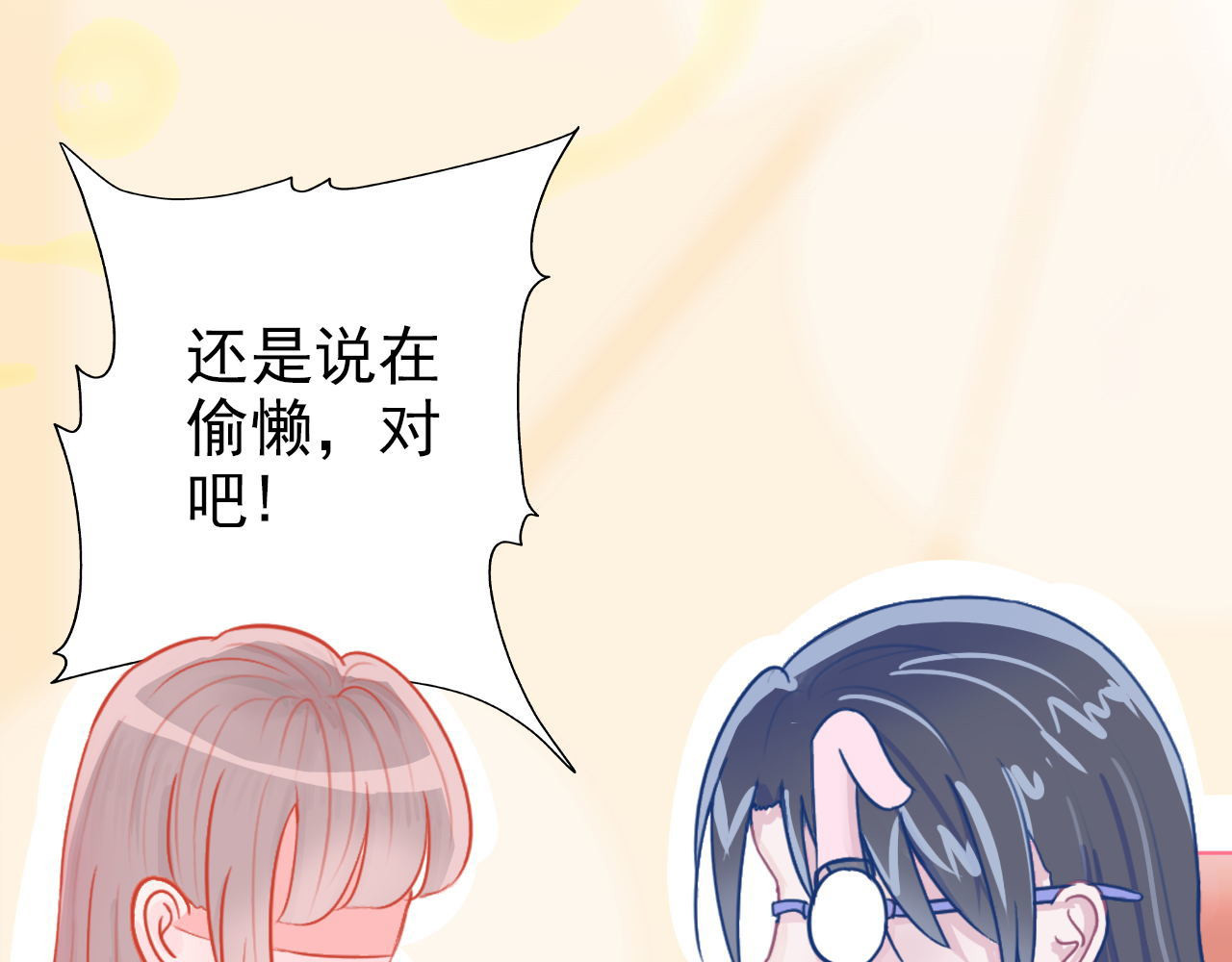 阿雅，坏女孩 粑粑在隐瞒什么？ 第47页