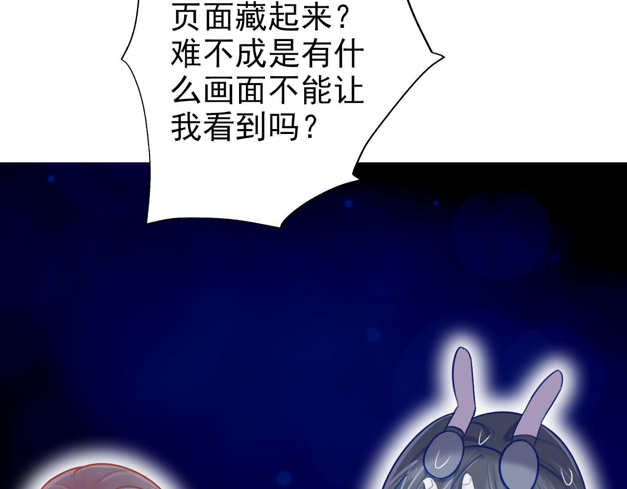 阿雅，坏女孩 粑粑在隐瞒什么？ 第63页