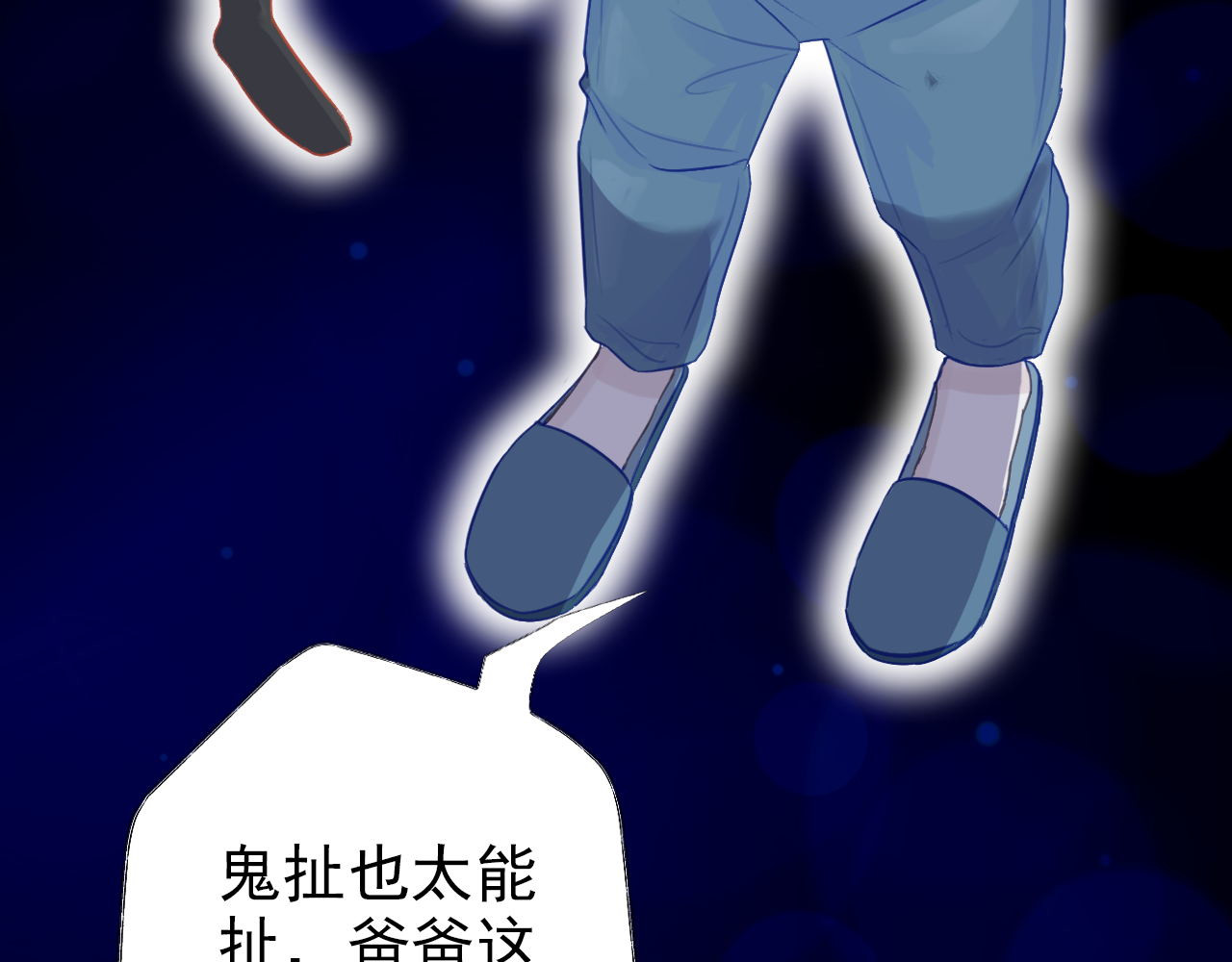 阿雅，坏女孩 粑粑在隐瞒什么？ 第65页