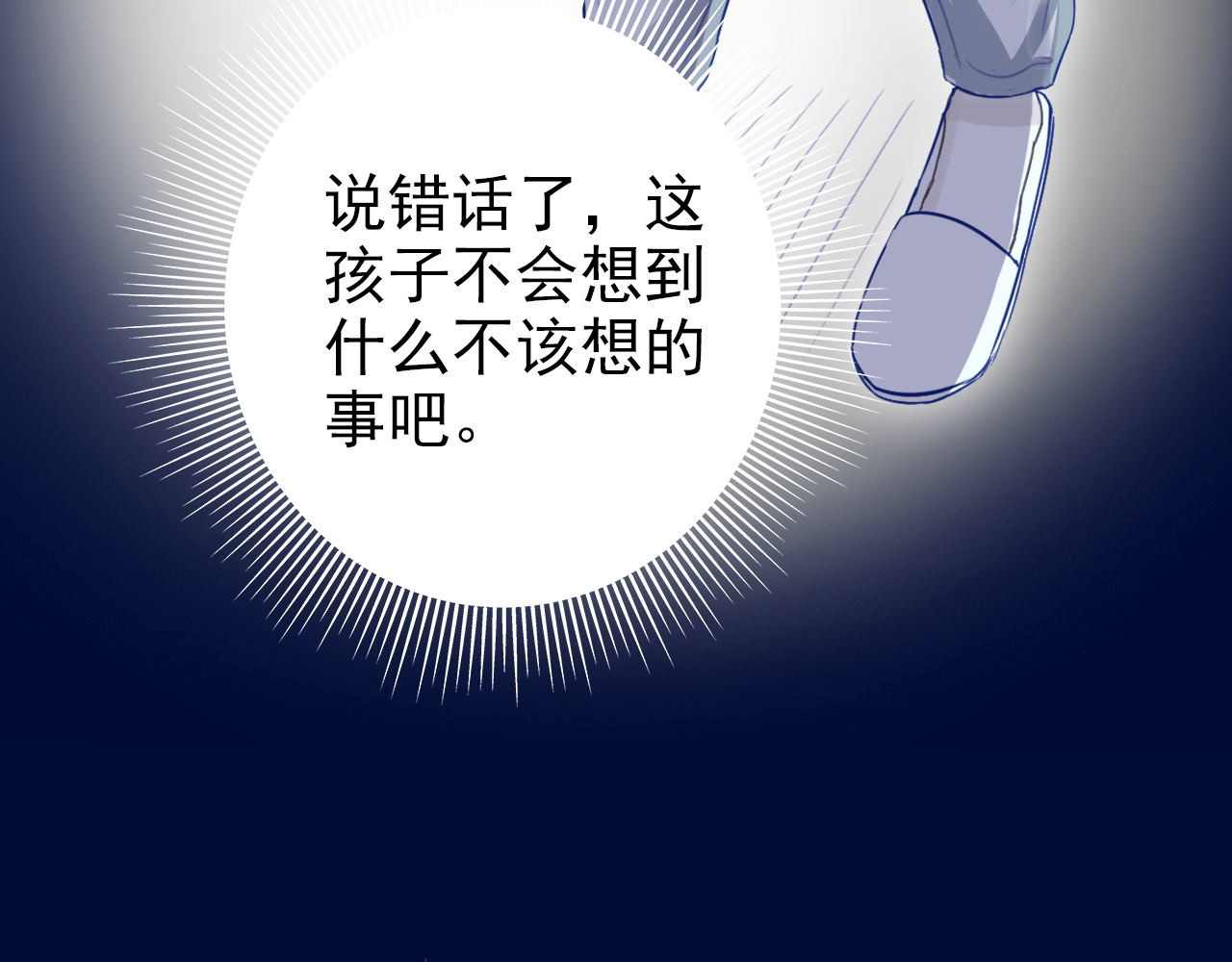 阿雅，坏女孩 粑粑在隐瞒什么？ 第70页