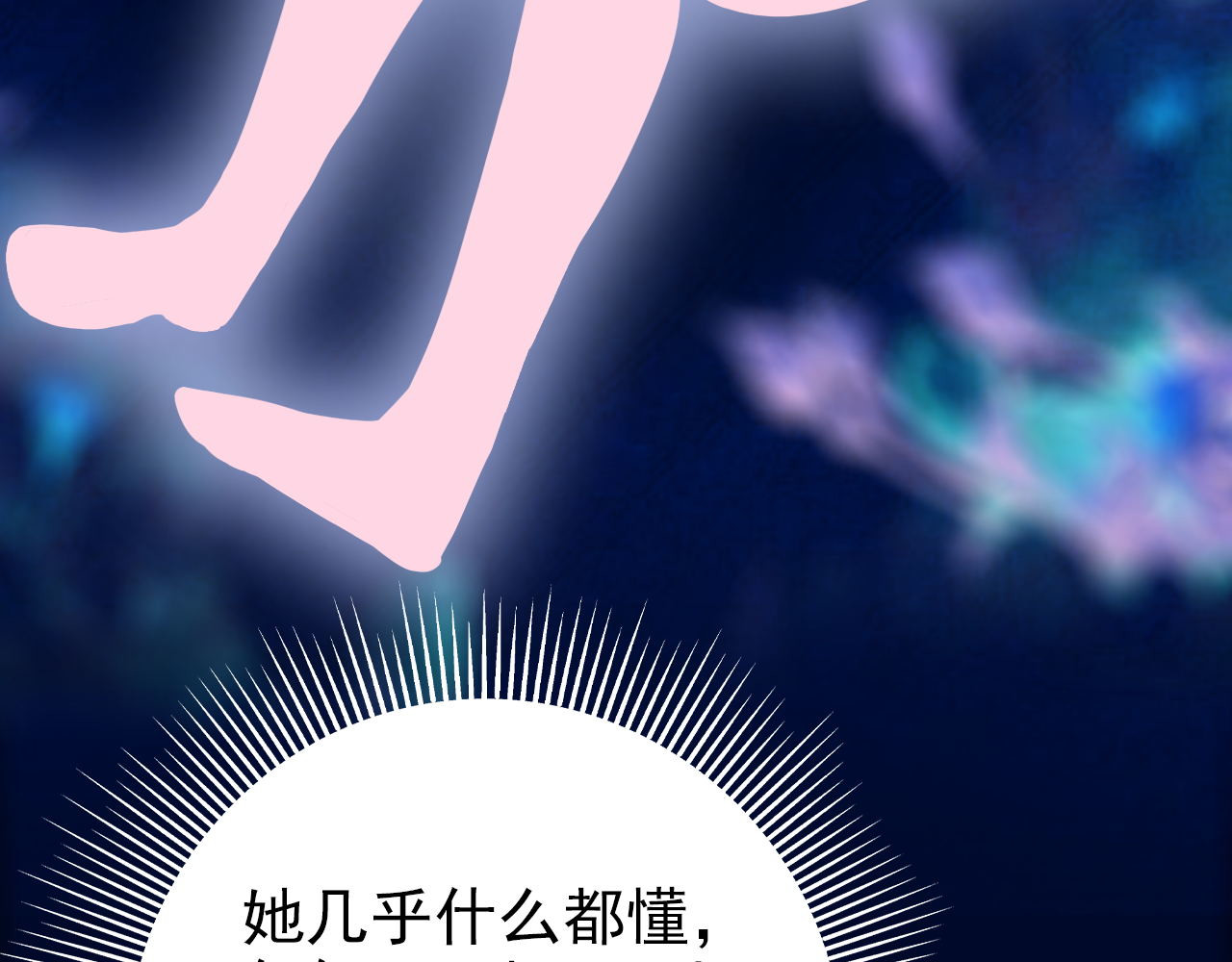 阿雅，坏女孩 粑粑在隐瞒什么？ 第78页