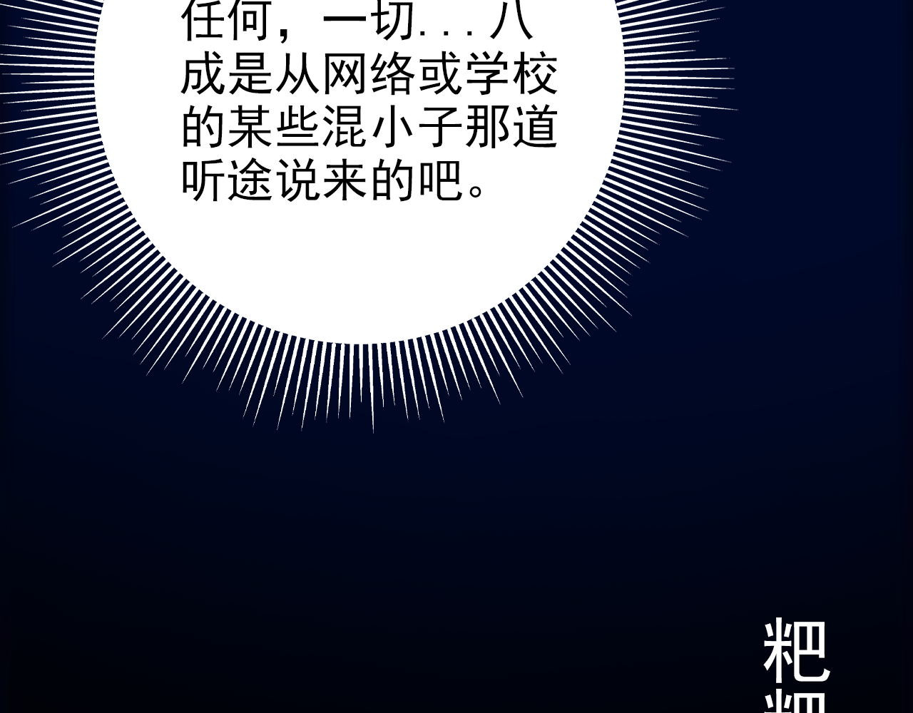 阿雅，坏女孩 粑粑在隐瞒什么？ 第79页