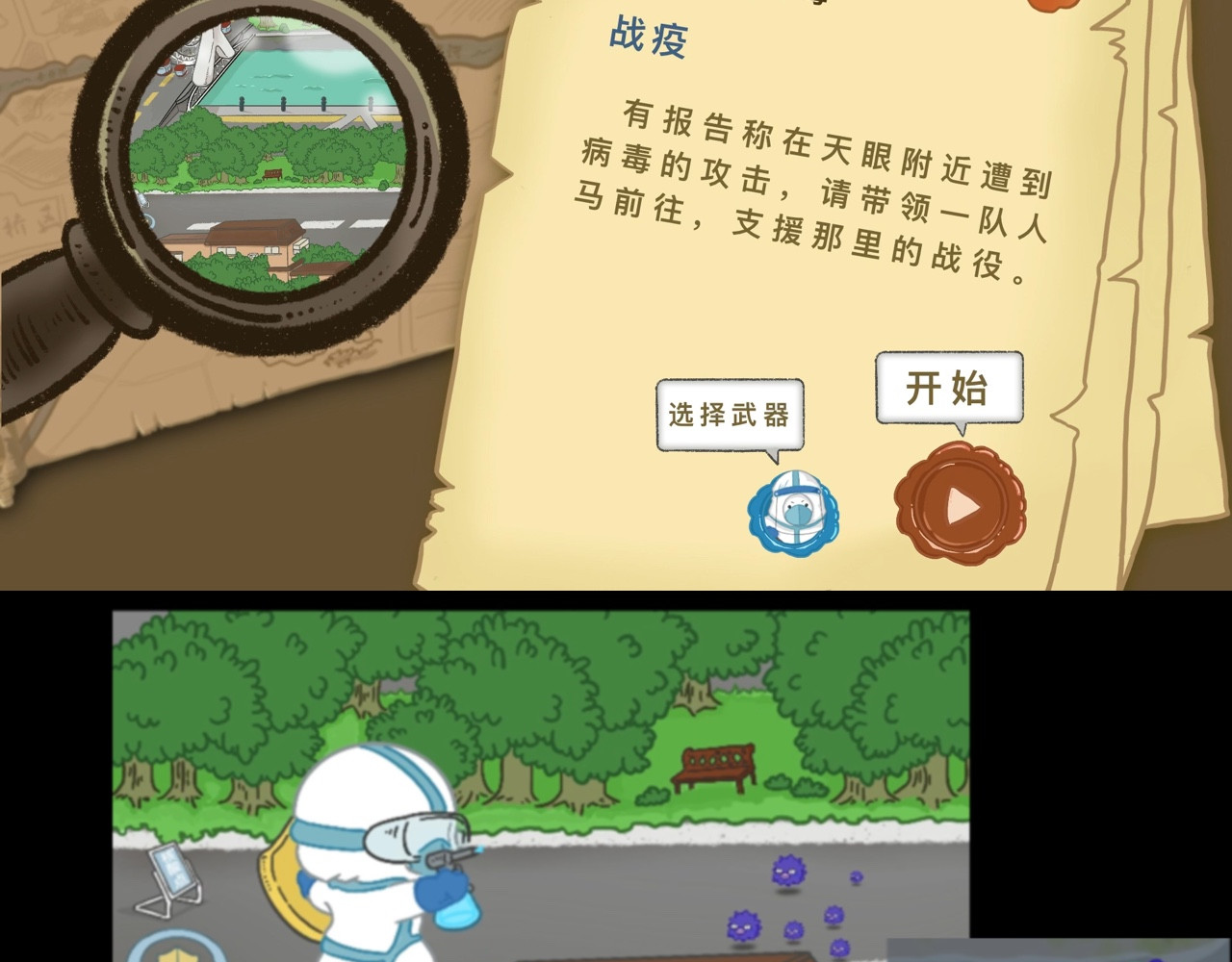 怪奇小剧场 第六话：清明节特别篇 第11页