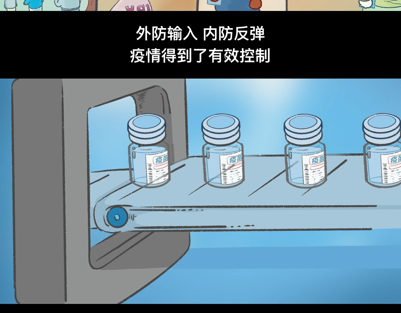 怪奇小剧场 第六话：清明节特别篇 第15页