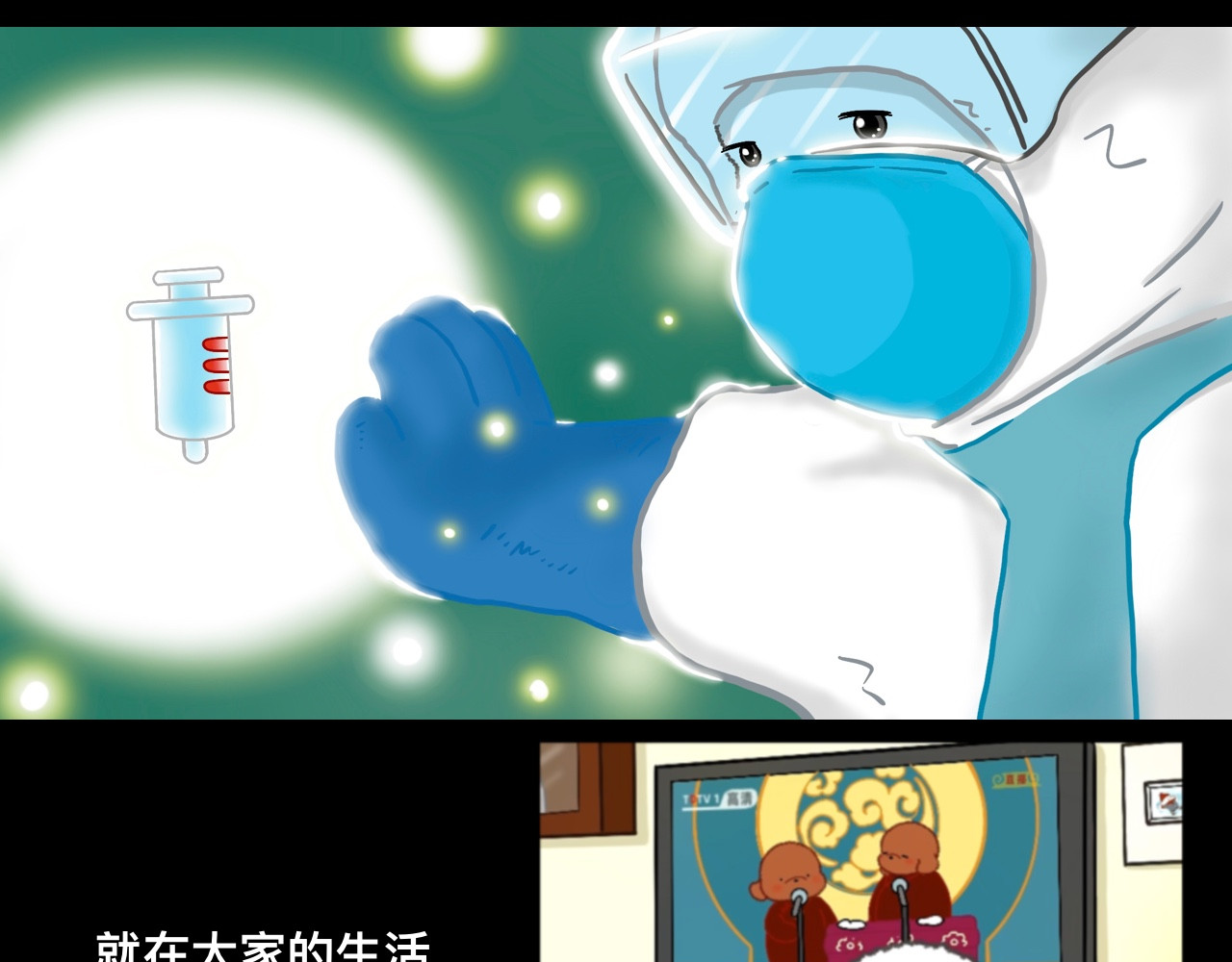 怪奇小剧场 第六话：清明节特别篇 第17页