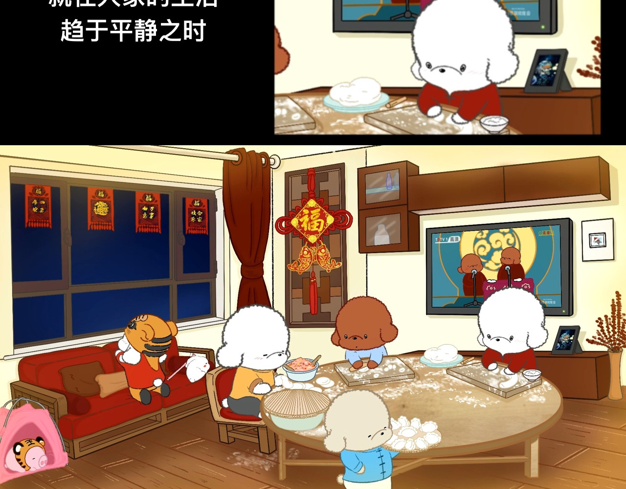 怪奇小剧场 第六话：清明节特别篇 第18页