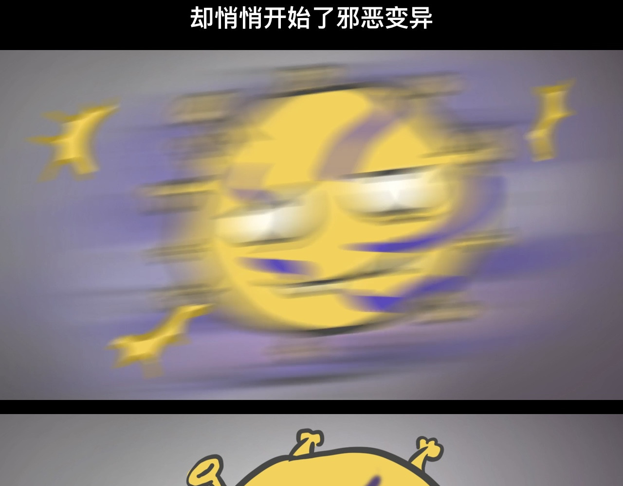 怪奇小剧场 第六话：清明节特别篇 第20页