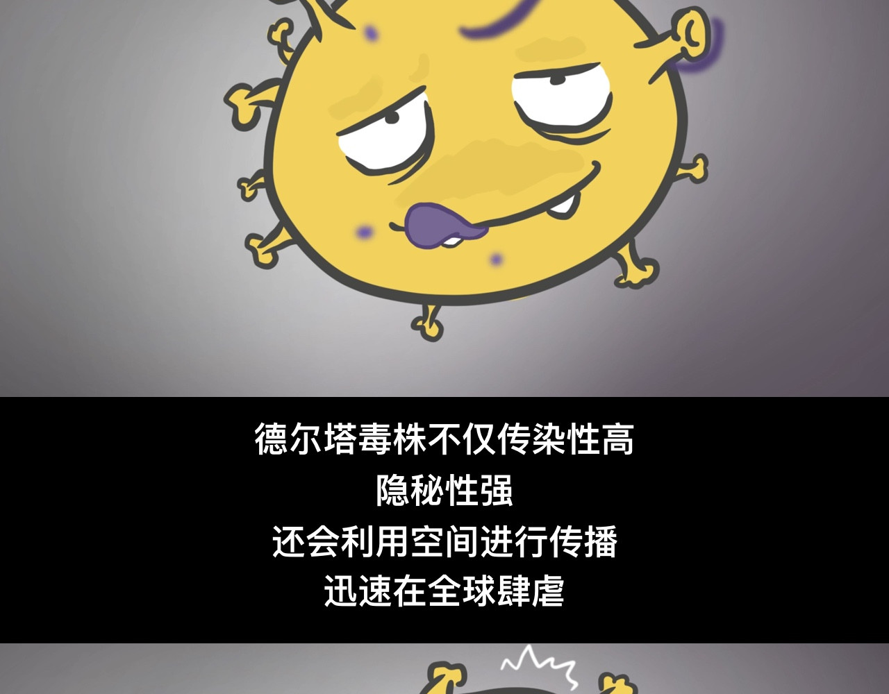 怪奇小剧场 第六话：清明节特别篇 第21页