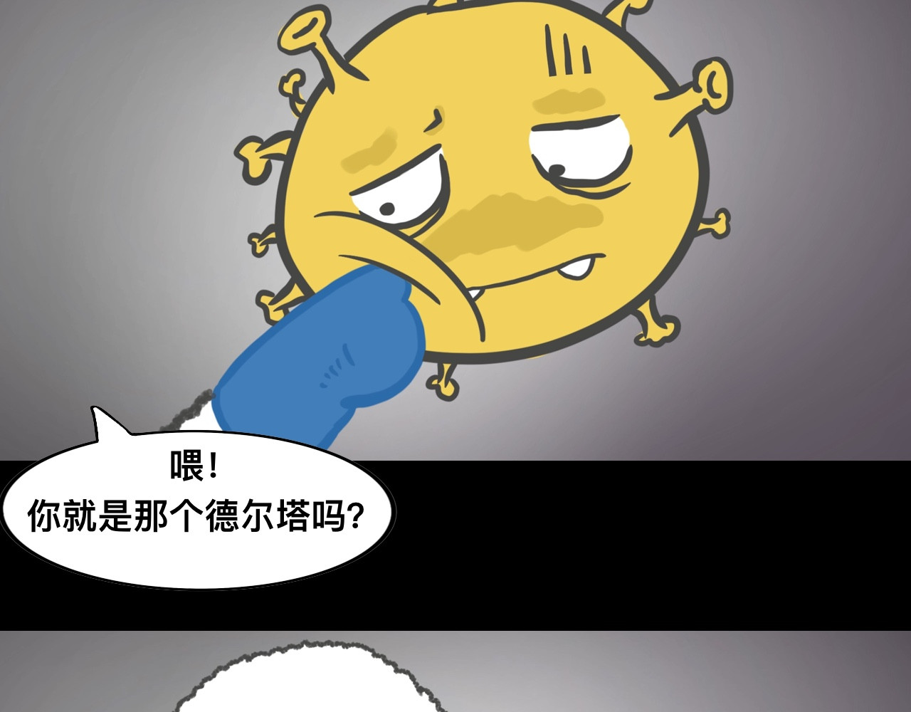 怪奇小剧场 第六话：清明节特别篇 第22页