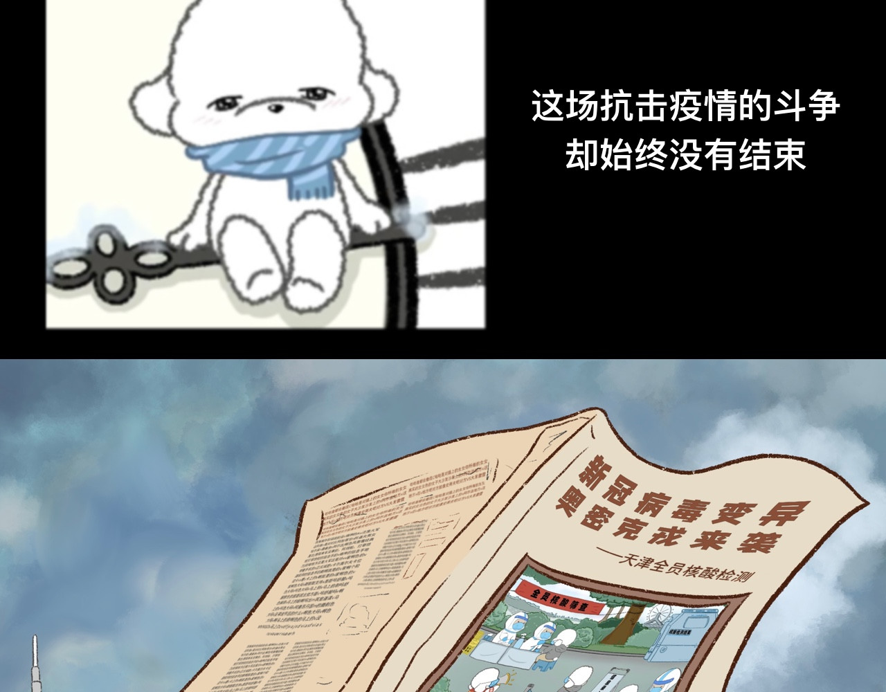 怪奇小剧场 第六话：清明节特别篇 第28页