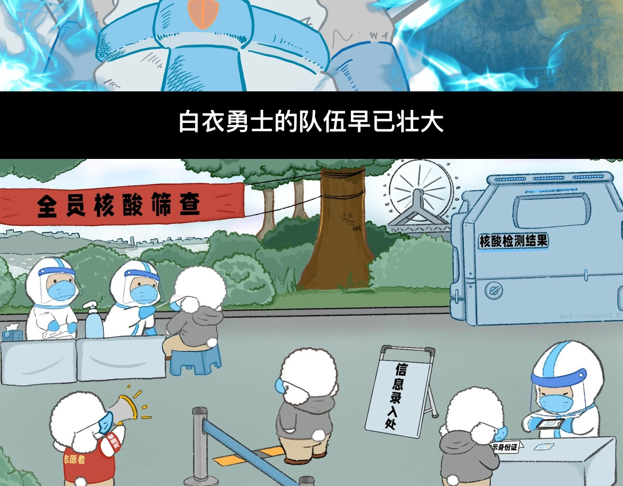 怪奇小剧场 第六话：清明节特别篇 第30页