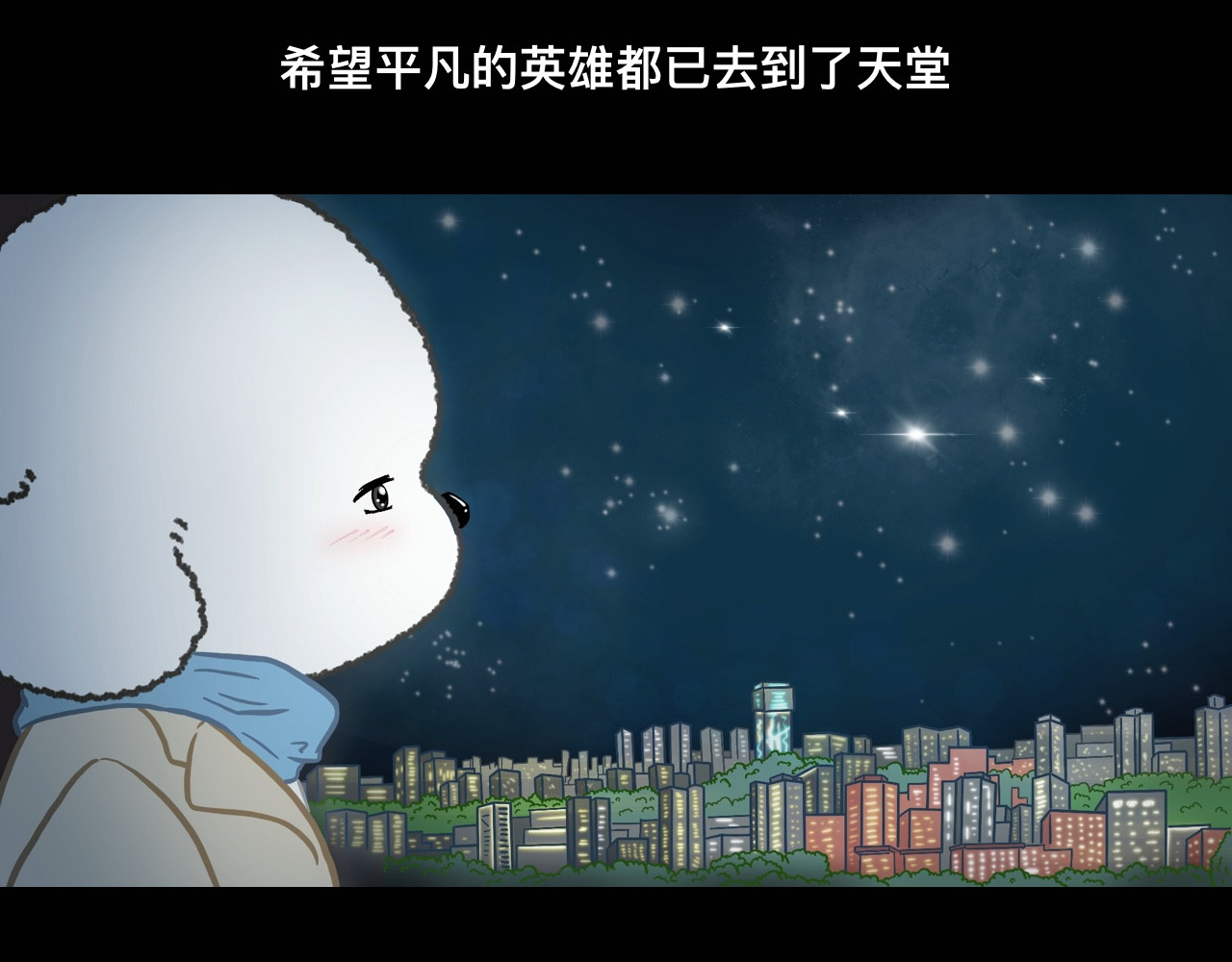 怪奇小剧场 第六话：清明节特别篇 第39页
