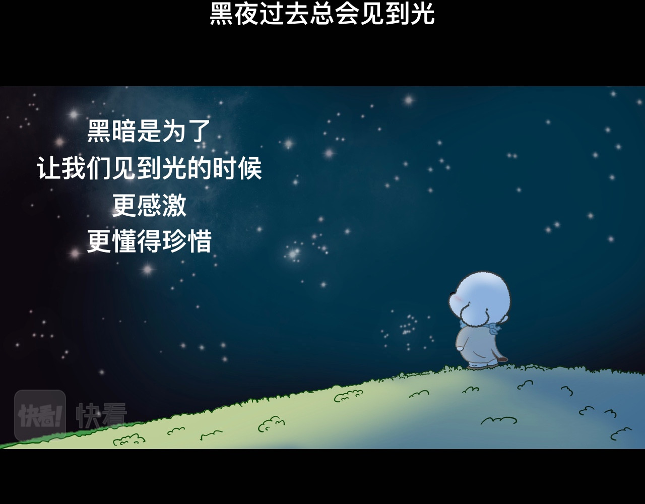 怪奇小剧场 第六话：清明节特别篇 第40页