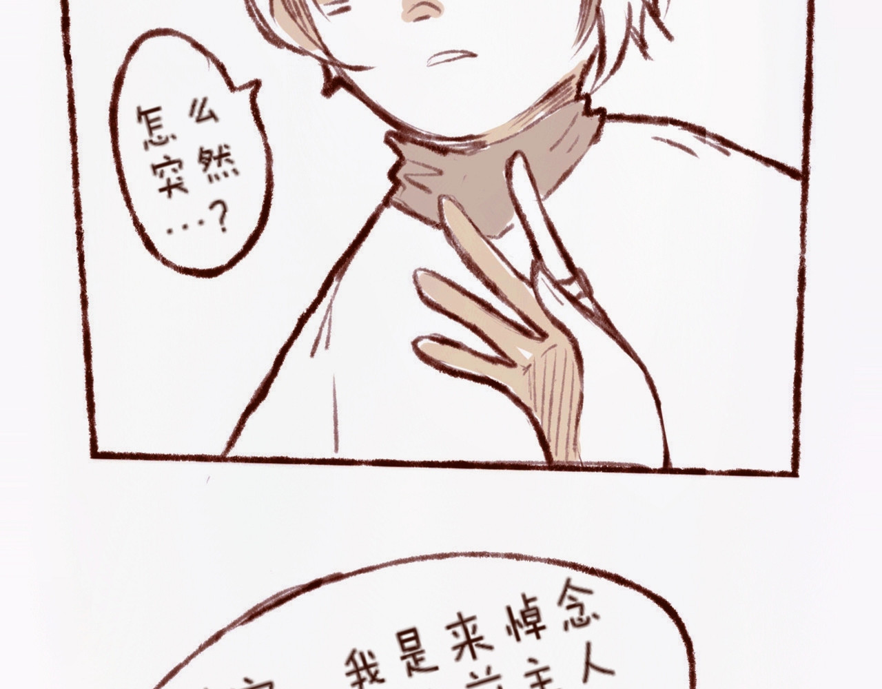 林深深处的魔药工房 【2】黑猫？！ 第2页