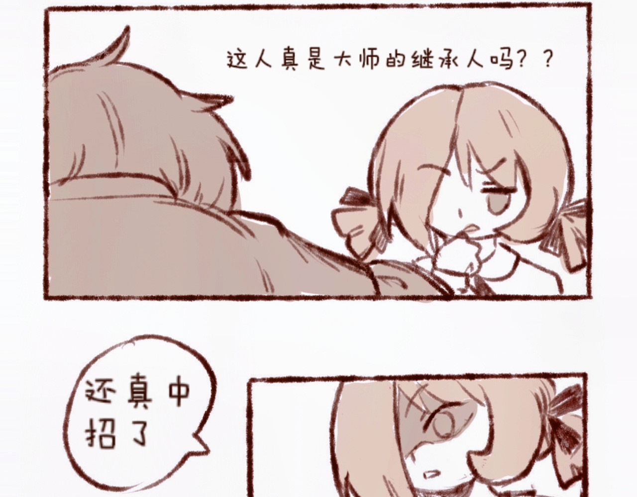 林深深处的魔药工房 【2】黑猫？！ 第14页