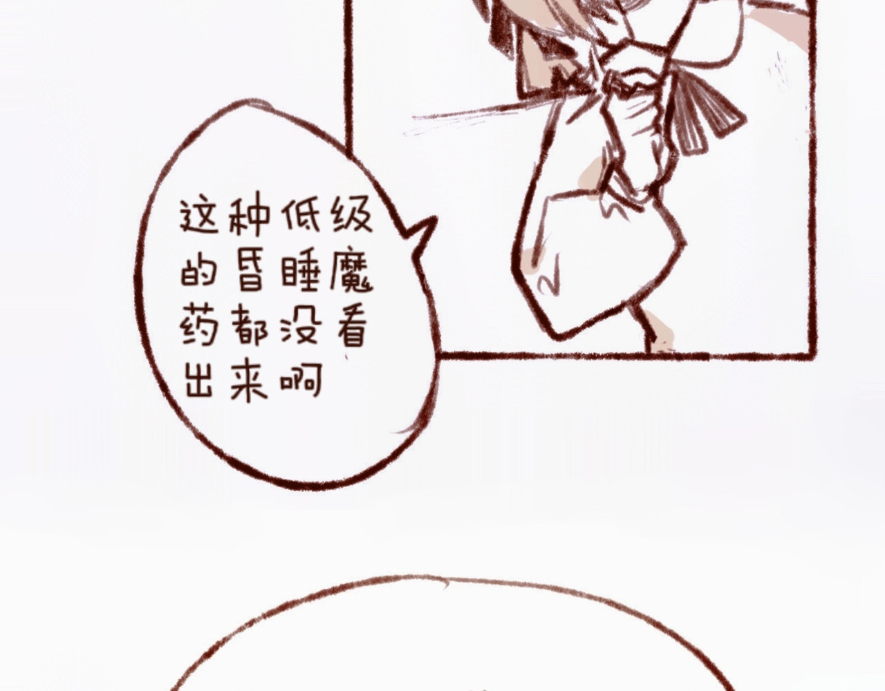 林深深处的魔药工房 【2】黑猫？！ 第15页
