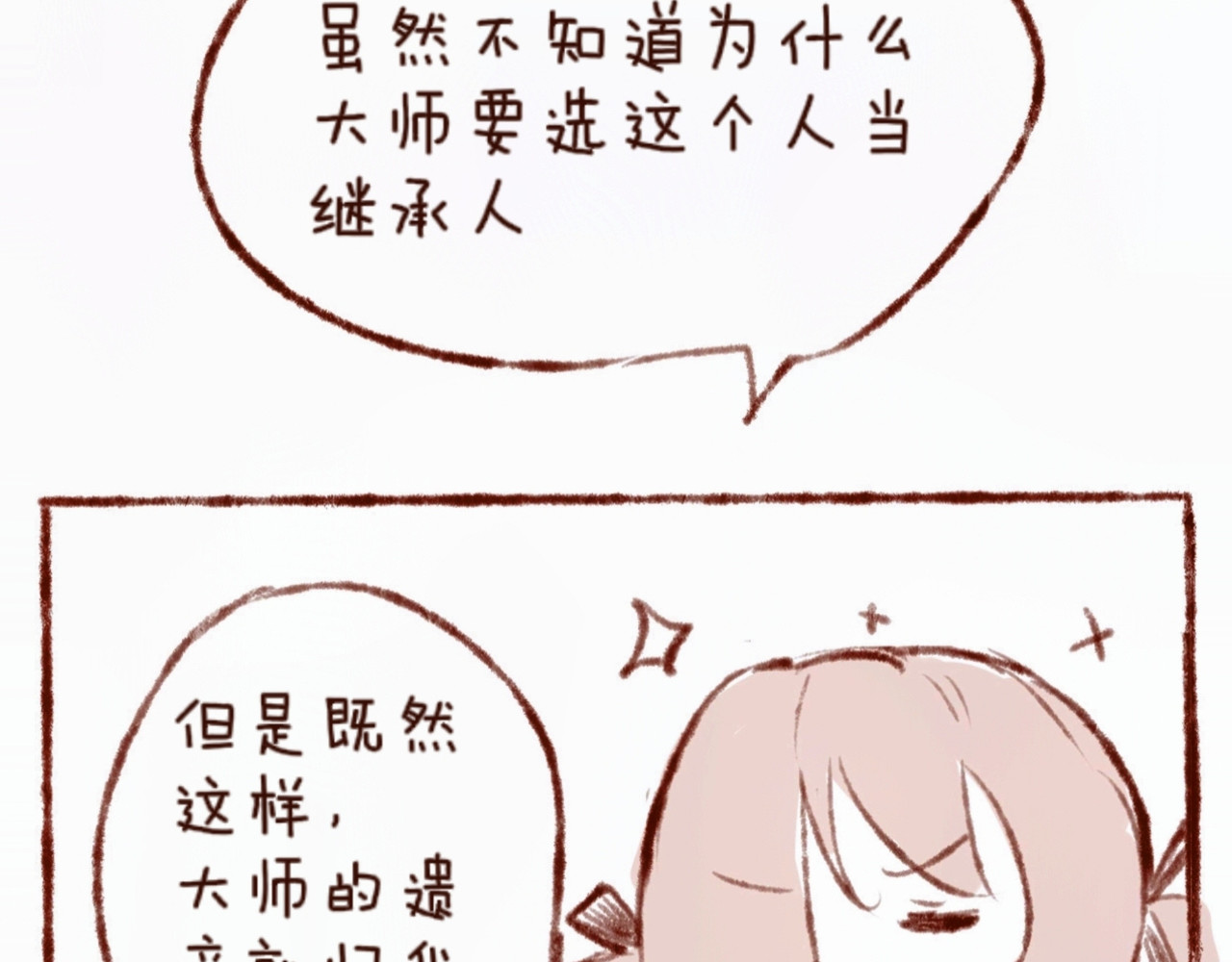 林深深处的魔药工房 【2】黑猫？！ 第16页