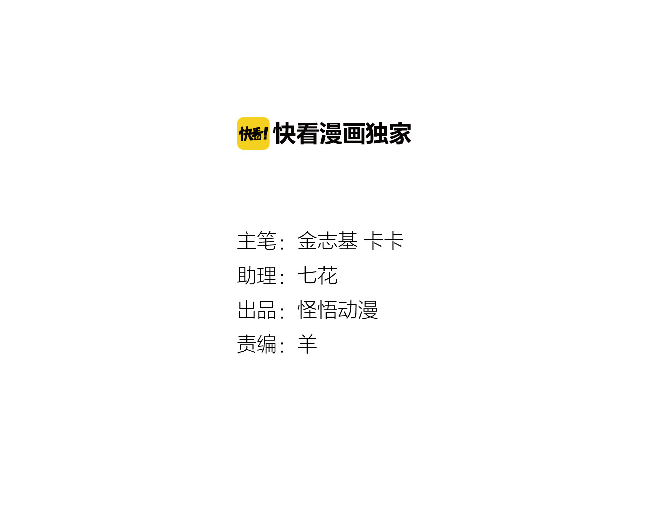 总裁总宅不霸道 第4话 生日&聚会 第2页