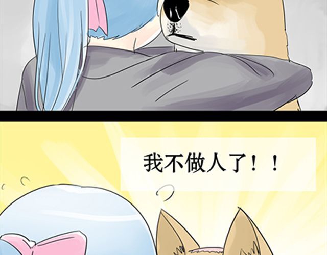 一条狗 一条狗#4 太好了 第13页