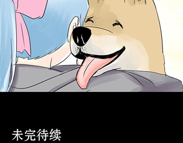 一条狗 一条狗#4 太好了 第14页