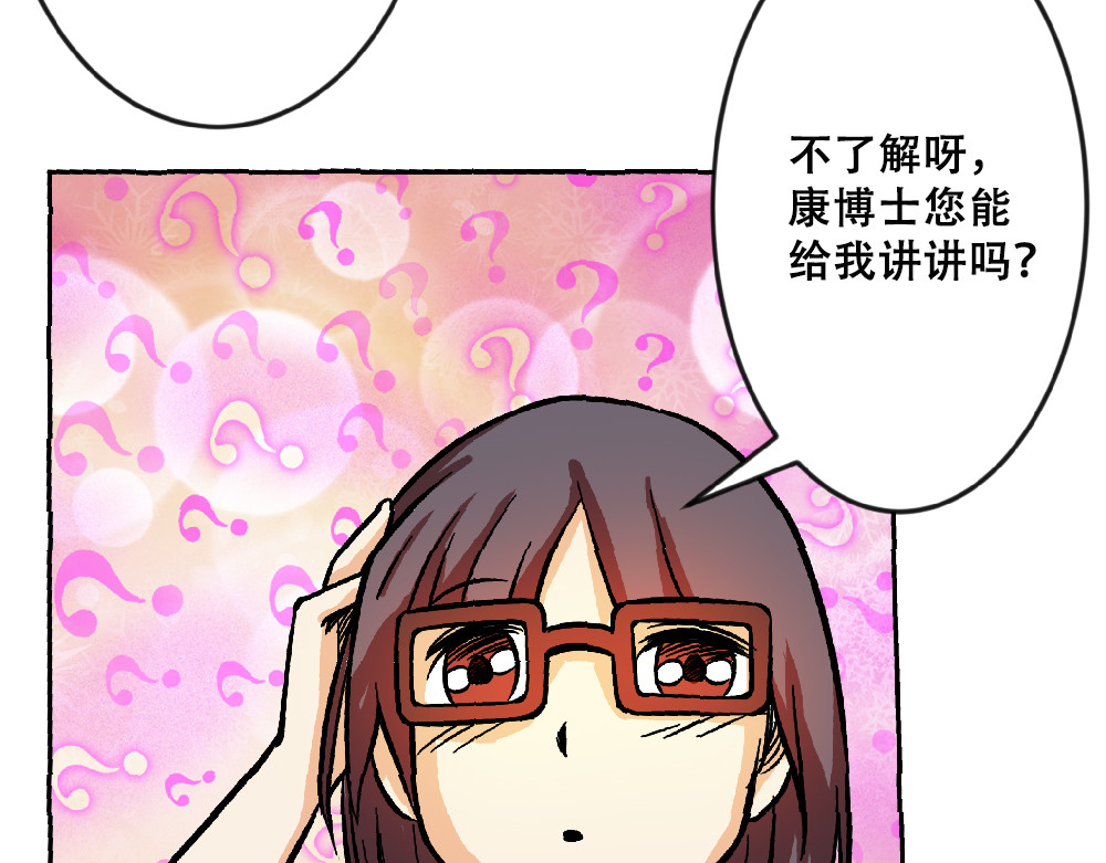 漫话隐形眼镜 你了解隐形眼镜吗？ 第3页
