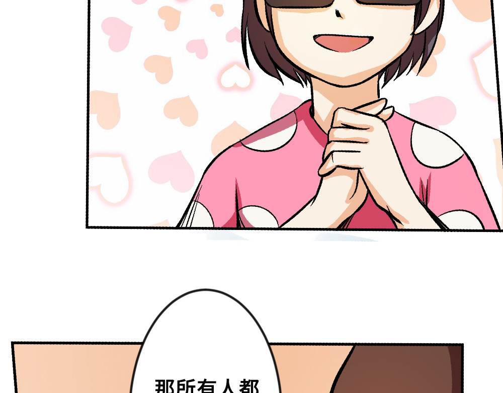 漫话隐形眼镜 你了解隐形眼镜吗？ 第32页