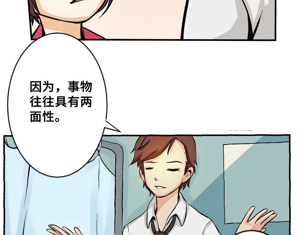 漫话隐形眼镜 你了解隐形眼镜吗？ 第34页