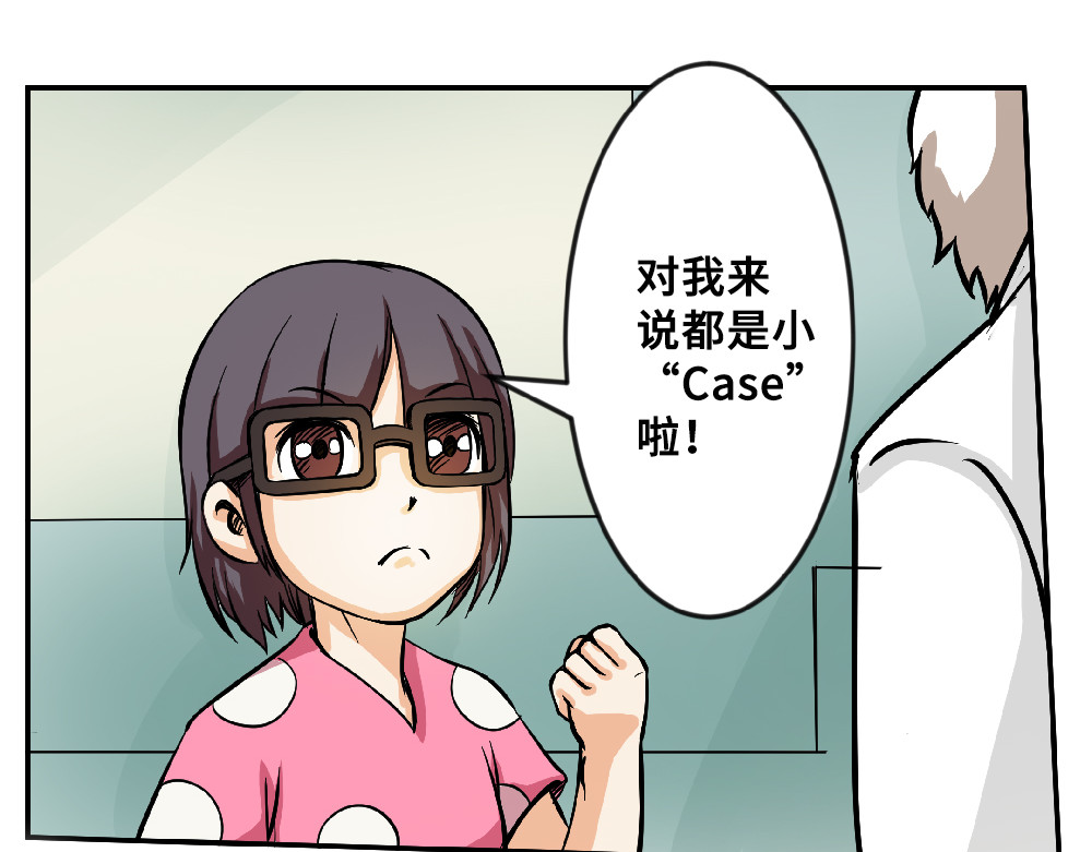 漫话隐形眼镜 你了解隐形眼镜吗？ 第40页