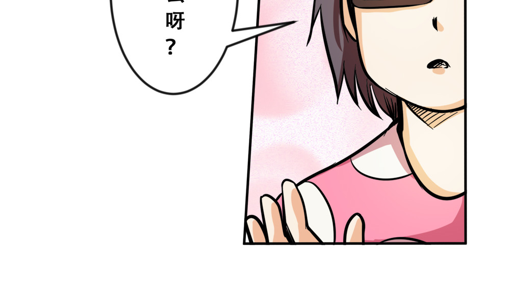 漫话隐形眼镜 你了解隐形眼镜吗？ 第49页