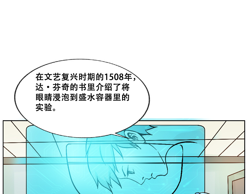 漫话隐形眼镜 你了解隐形眼镜吗？ 第6页
