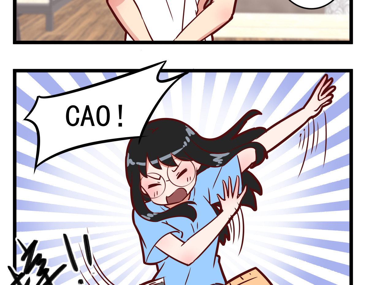  我的合租女友们 好险！ 第13页
