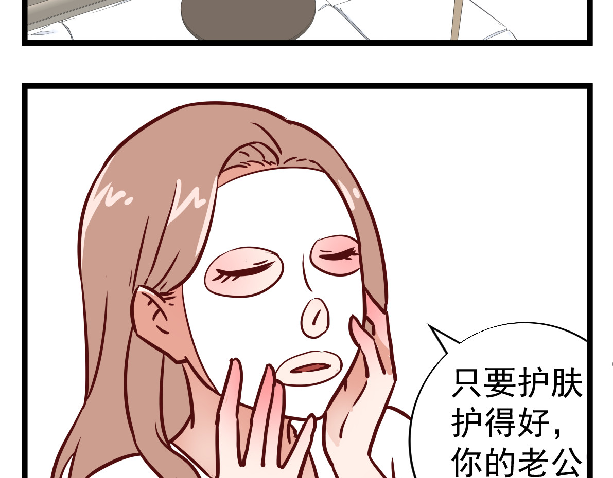  我的合租女友们 好险！ 第17页