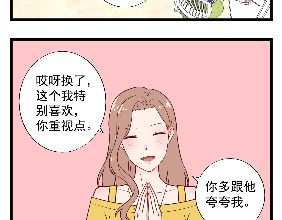  我的合租女友们 好险！ 第3页