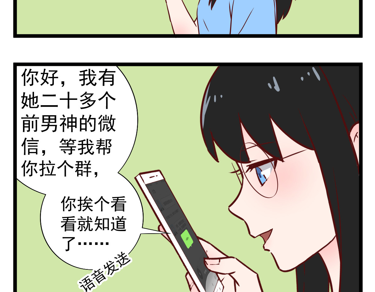  我的合租女友们 好险！ 第5页