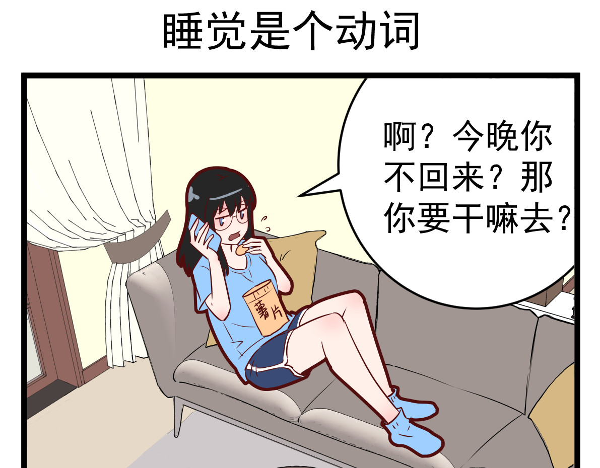  我的合租女友们 好险！ 第9页