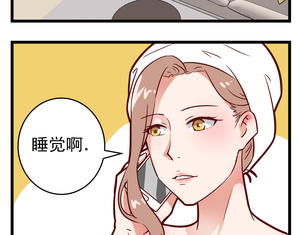  我的合租女友们 好险！ 第10页