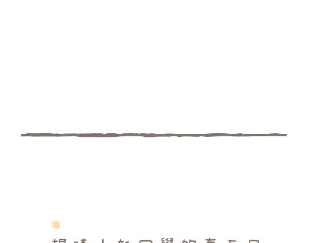 胖胖鲨 第6话超级合体技-Q弹小肉口 第18页