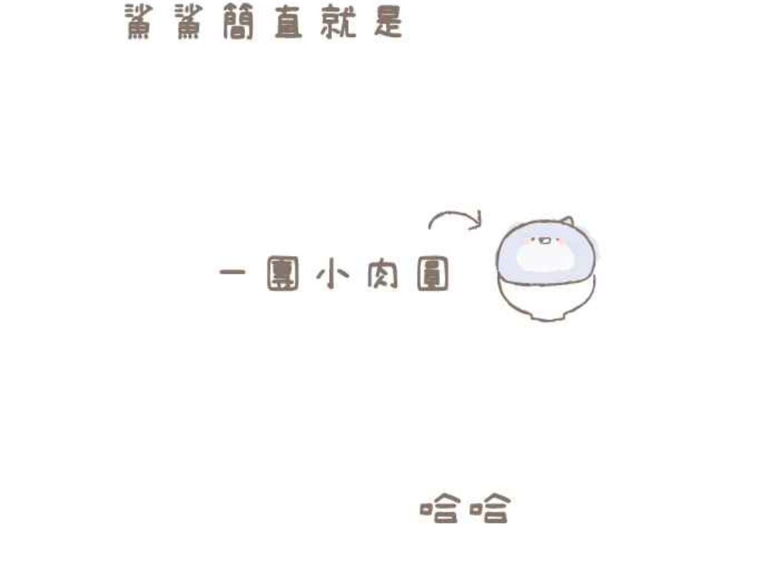胖胖鲨 第6话超级合体技-Q弹小肉口 第5页
