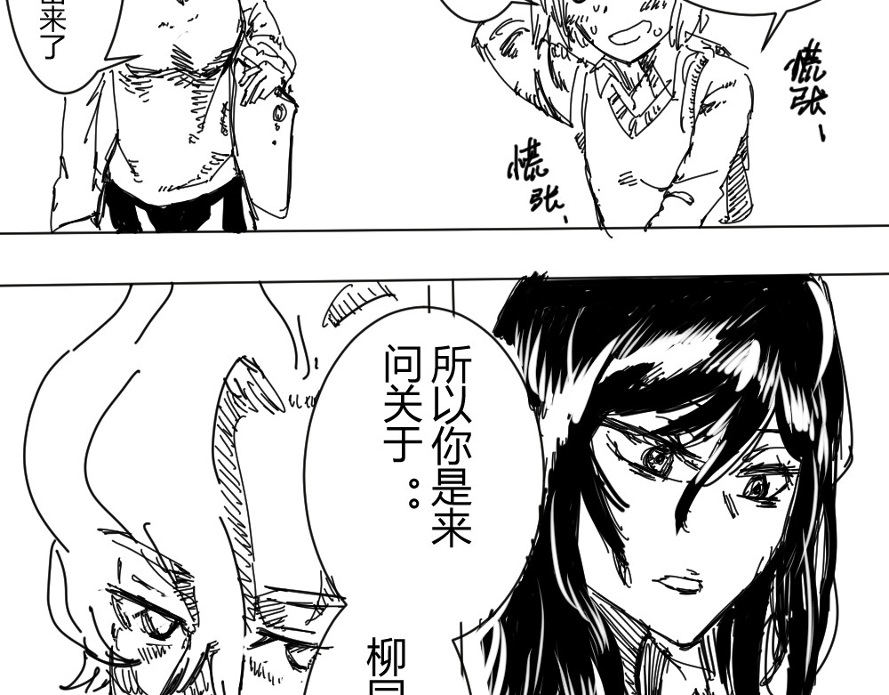 柳同学有鼻涕 不是所有闪闪发光的都是美好之物 第19页