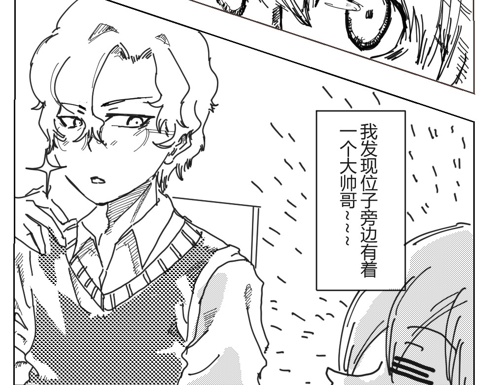 柳同学有鼻涕 第3页