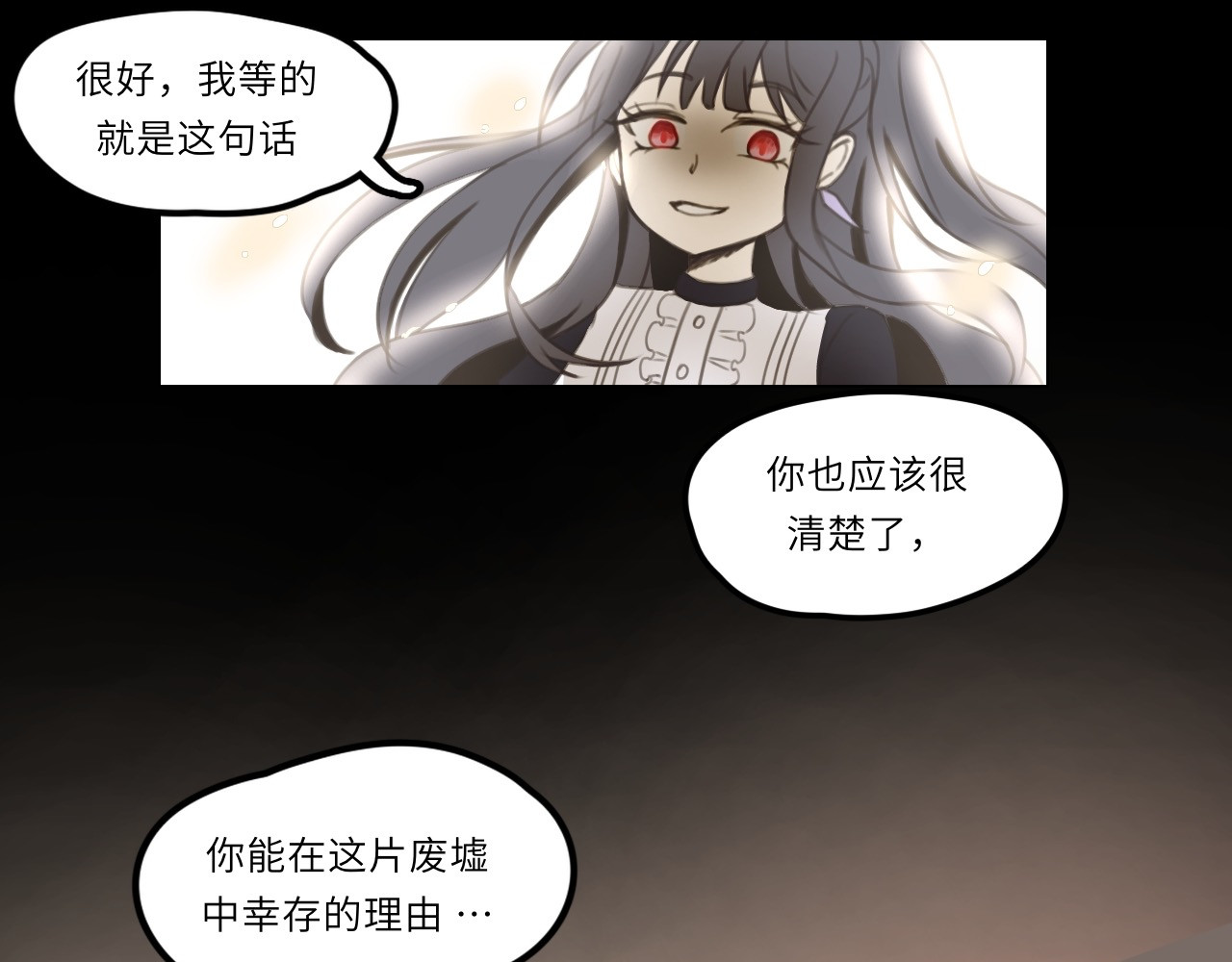 时之纪元 第一话 背离的真相 第12页